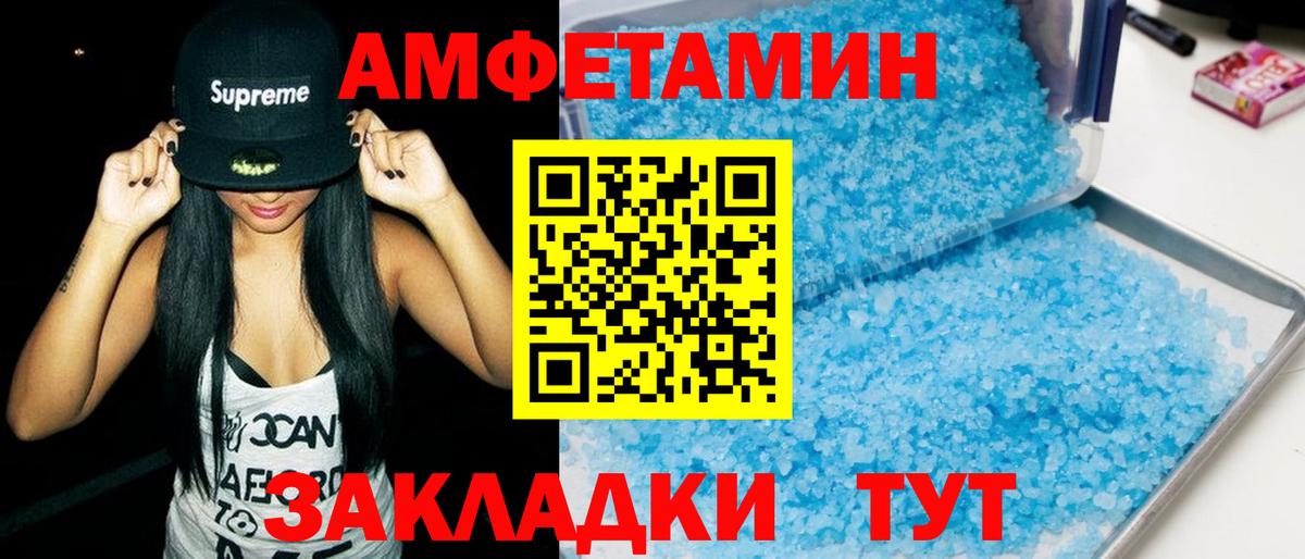 Амфетамин VHQ  Вход с VPN  АМФЕТАМИН  Хасавюрт 