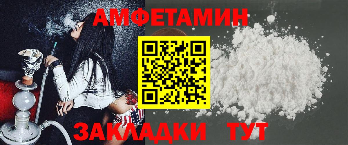 Амфетамин Premium Хасавюрт