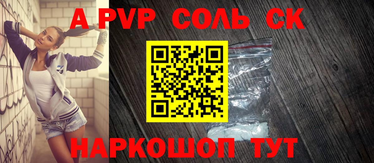 Alpha-PVP  APVP Crystall  Alpha-PVP крисы CK  APVP мука  Вход с VPN  Хасавюрт 