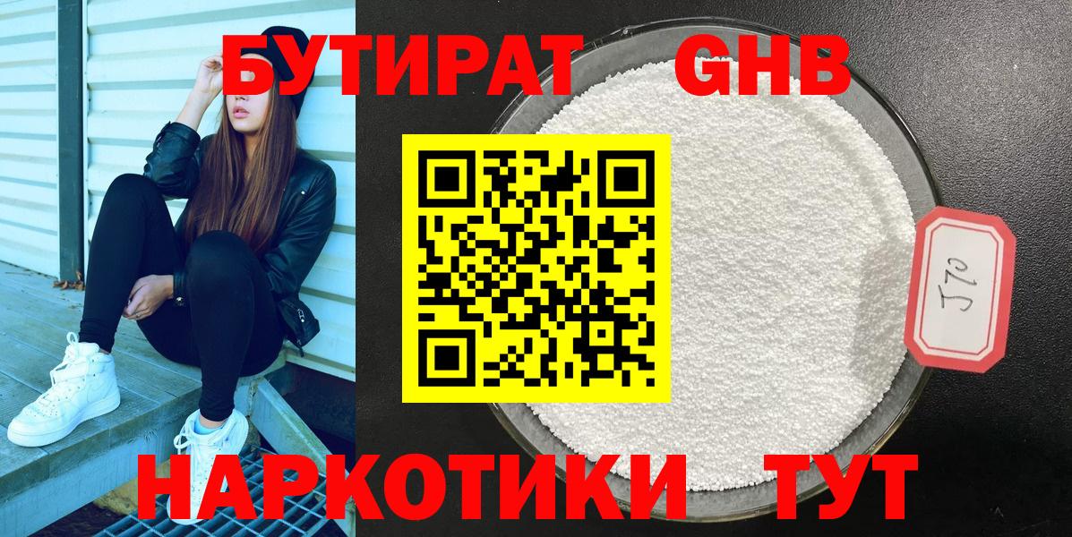 Хасавюрт  Бутират 1.4BDO  Вход с VPN 