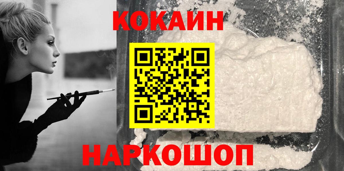 Хасавюрт  COCAIN Перу  Кокаин 97%  цены   Вход с VPN 