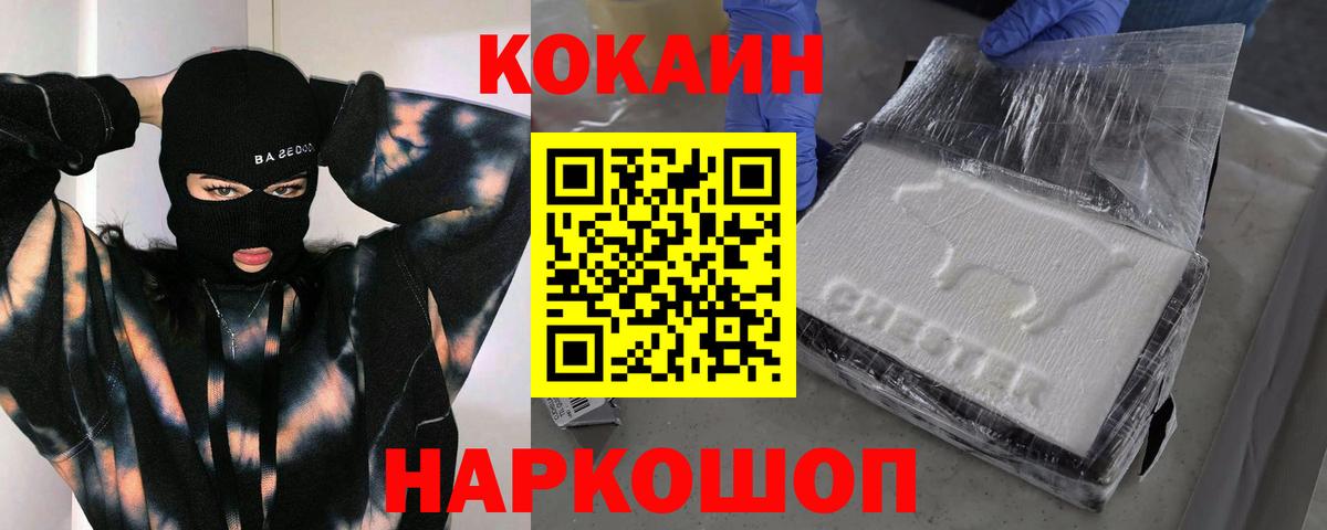 Cocaine 99% Хасавюрт