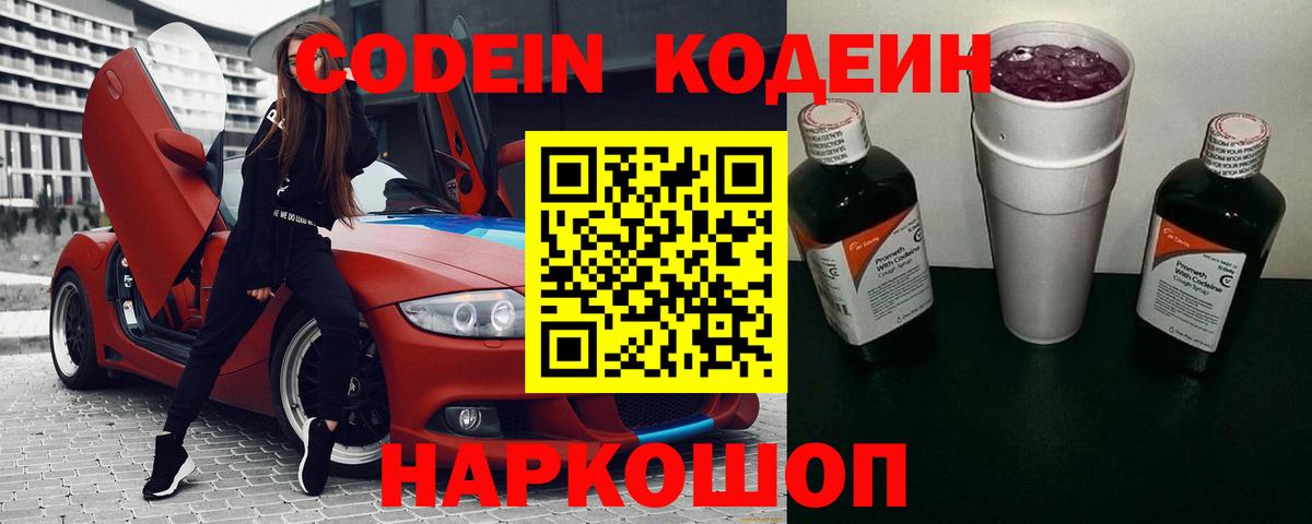 Codein напиток Lean (лин)  Codein напиток Lean (лин)  Вход с VPN  Хасавюрт 