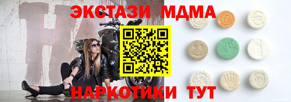 Экстази таблы  это состав  Вход с VPN  Хасавюрт  ЭКСТАЗИ TESLA 
