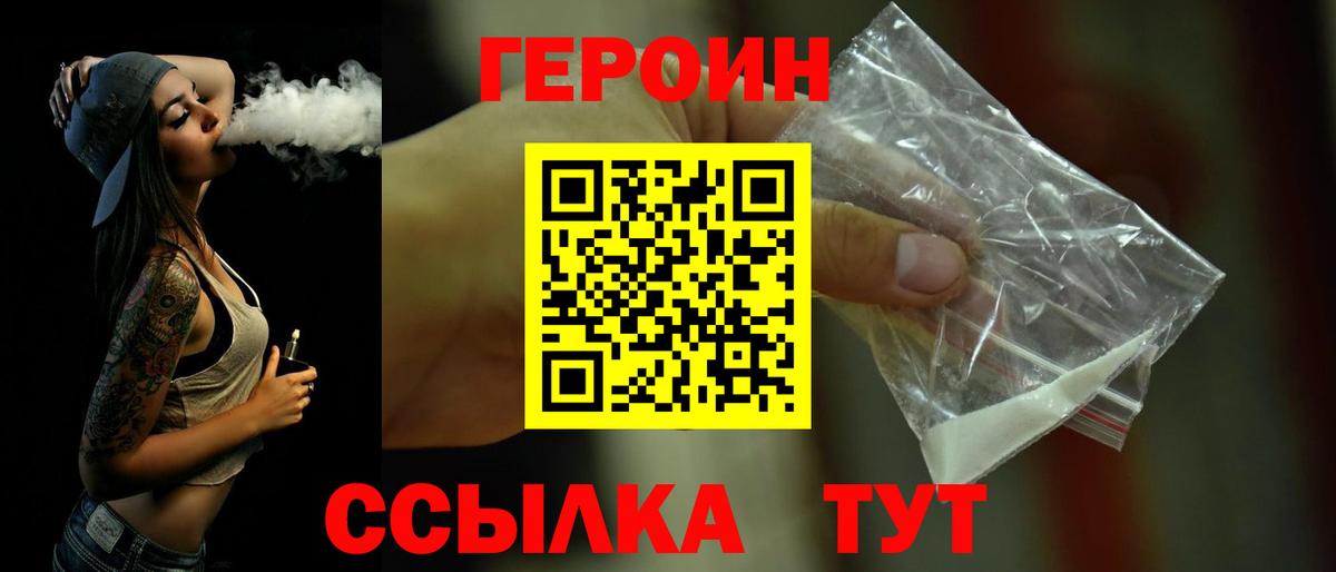 ГЕРОИН гречка  Вход с VPN  Хасавюрт 