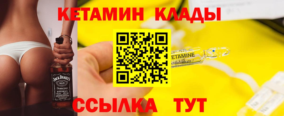 КЕТАМИН ketamine  Вход с VPN  Хасавюрт  Кетамин VHQ 
