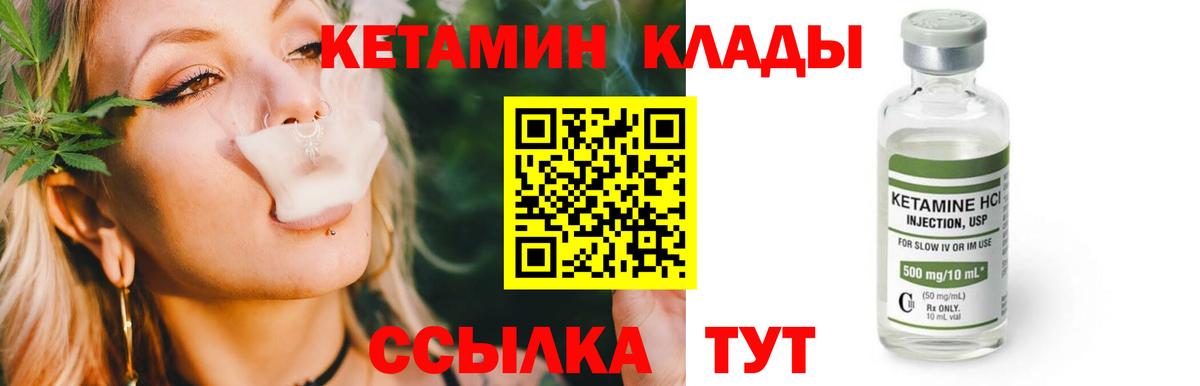 КЕТАМИН VHQ Хасавюрт