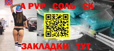 СК Наро-Фоминск