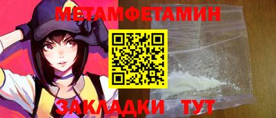метамфетамин Нальчик