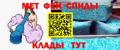 метамфетамин Нальчик