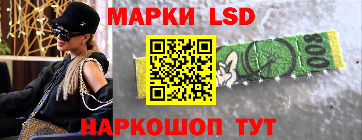 LSD-25 экстази кислота Хасавюрт