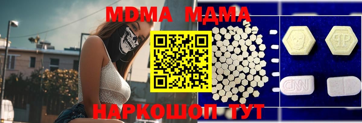 МДМА Molly  Вход с VPN  MDMA VHQ  МДМА  Хасавюрт 