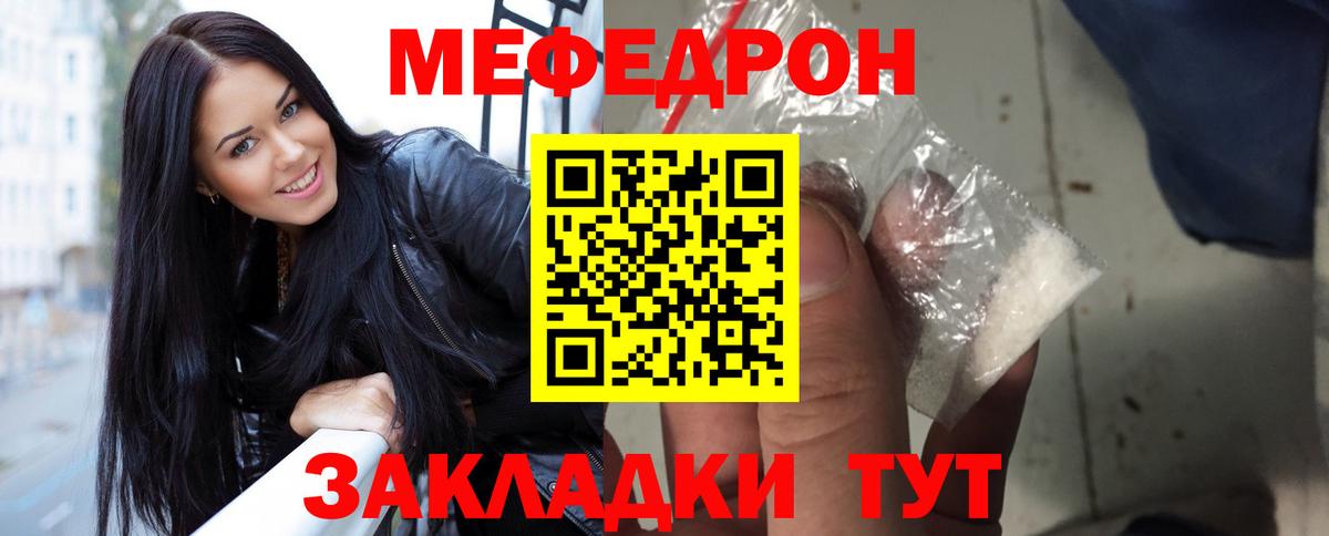 Мефедрон кристаллы Хасавюрт