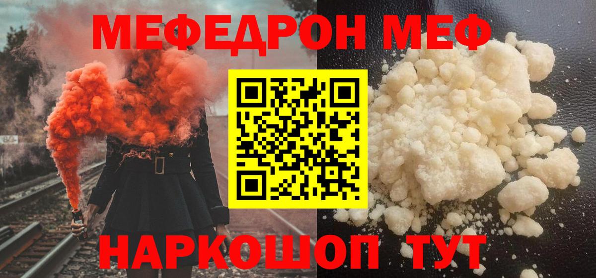 Меф mephedrone  Вход с VPN  Хасавюрт  МЕФ VHQ 