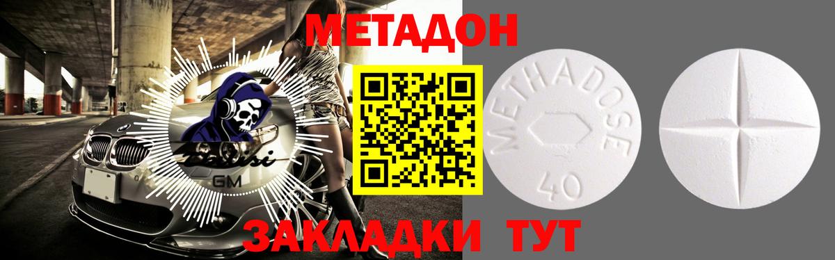 сайты даркнета как зайти  Вход с VPN  Хасавюрт  Метадон methadone 