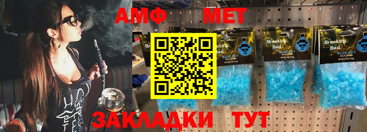 МЕТАМФЕТАМИН винт Хасавюрт