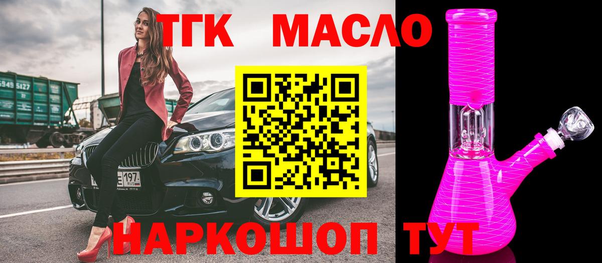 ТГК Wax Хасавюрт