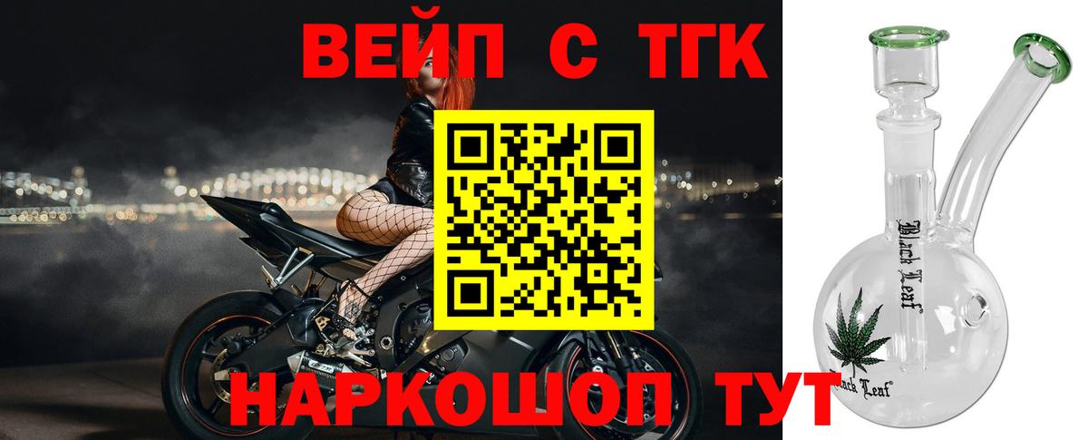 Хасавюрт  Дистиллят ТГК вейп  Вход с VPN  Дистиллят ТГК концентрат 